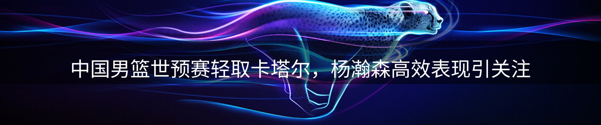 资讯解读