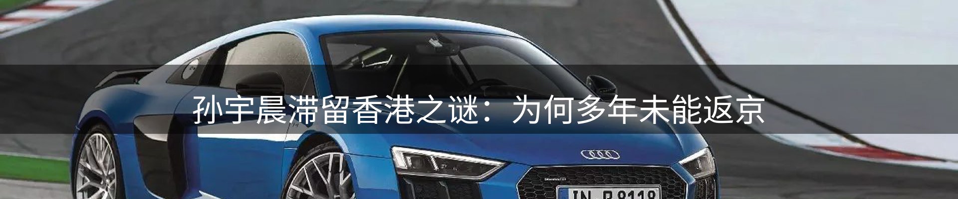 资讯解读